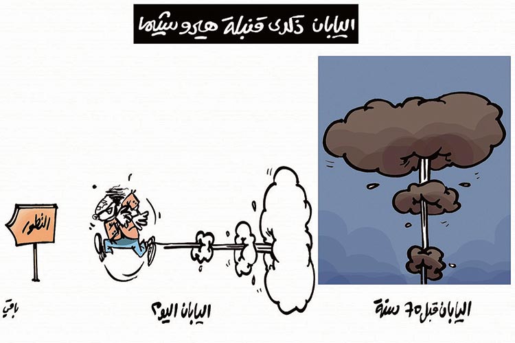 كاريكاتير العدد 4820