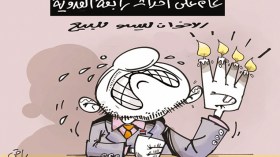 كاريكاتير العدد 4469