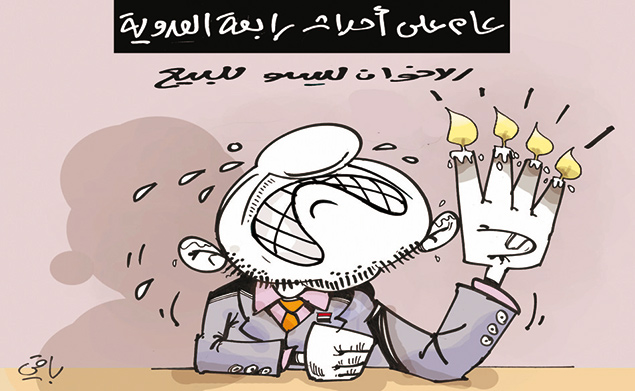 كاريكاتير العدد 4469