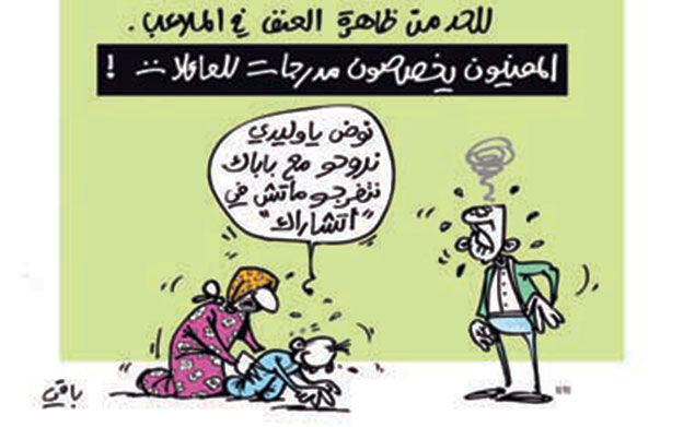 كاريكاتير العدد 4544