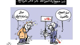 كاريكاتير العدد 4528