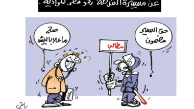 كاريكاتير العدد 4528