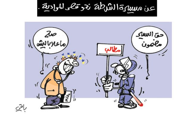 كاريكاتير العدد 4528