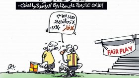 كاريكاتير العدد 4834