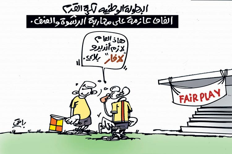 كاريكاتير العدد 4834