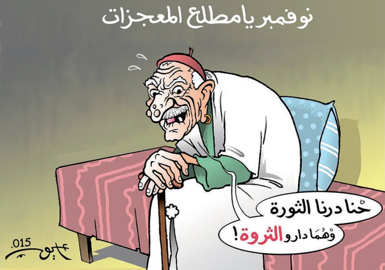 كاريكاتير العدد 4904