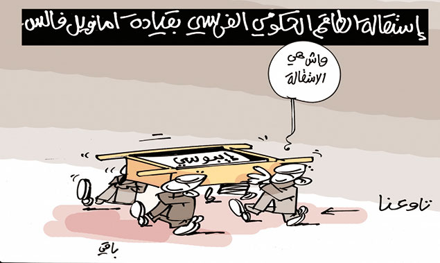 كاريكاتير العدد 4481