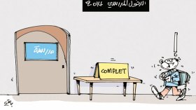 كاريكاتير العدد 4488