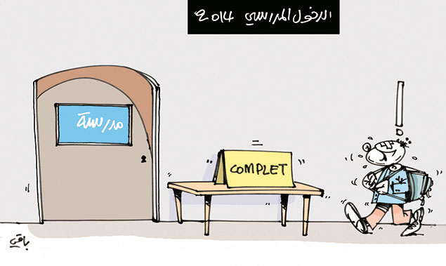 كاريكاتير العدد 4488