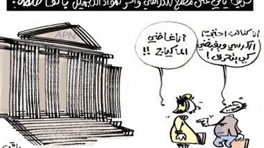 كاريكاتير العدد 4121