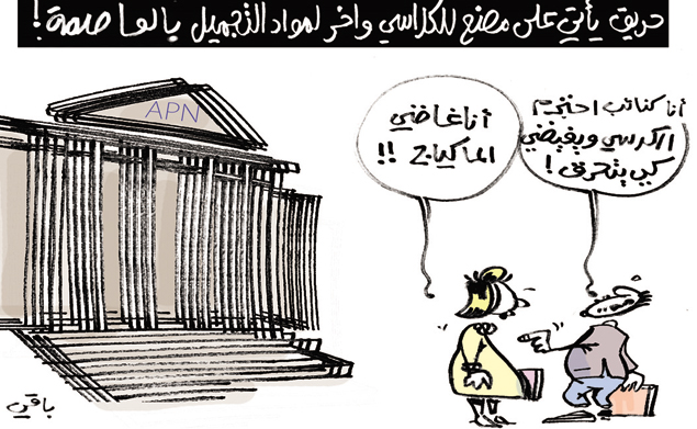 كاريكاتير العدد 4121