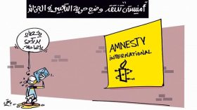 كاريكاتير العدد 4661