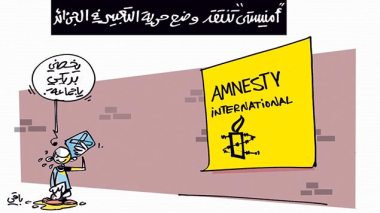 كاريكاتير العدد 4661