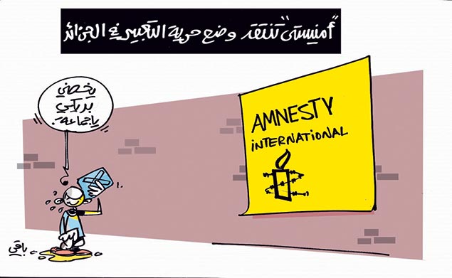 كاريكاتير العدد 4661