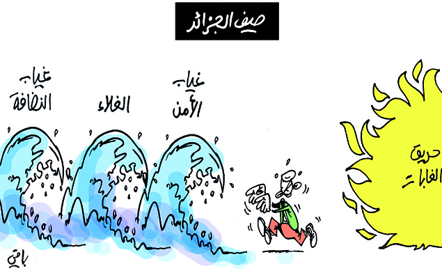 كاريكاتير العدد 4470