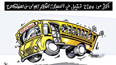 كاريكاتير العدد 4823