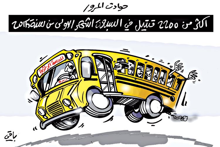 كاريكاتير العدد 4823