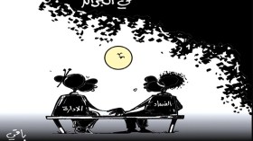 كاريكاتير العدد 4471