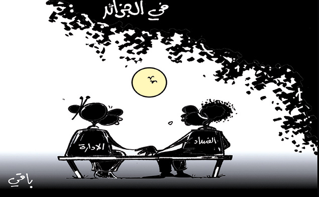 كاريكاتير العدد 4471