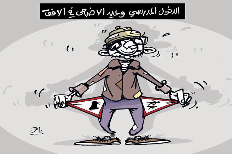 كاريكاتير العدد 4830