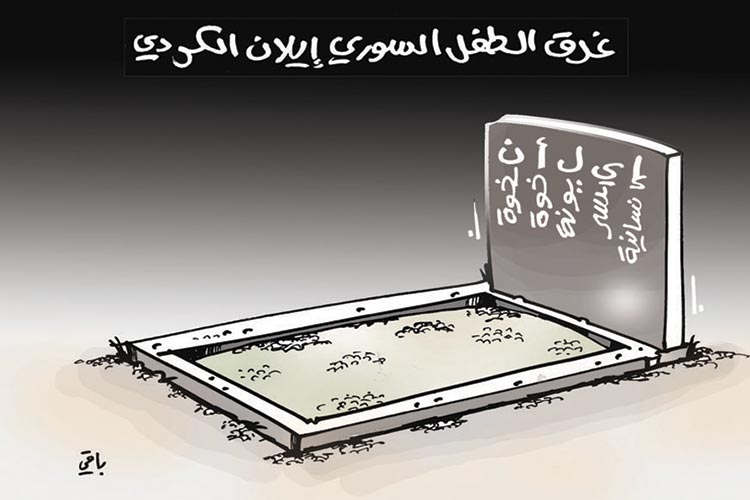 كاريكاتير العدد 4848