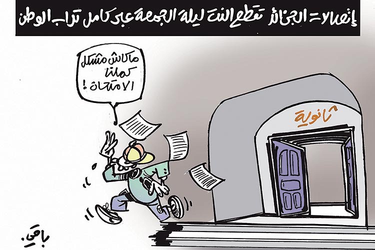 كاريكاتير العدد 4766