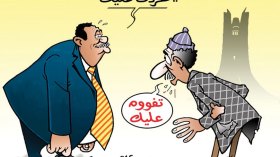 كاريكاتير العدد 4951