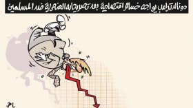 كاريكاتير العدد 4951