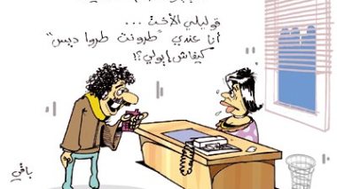 كاريكاتير العدد 2233