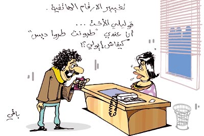 كاريكاتير العدد 2233