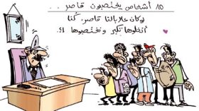 كاريكاتير العدد 2235