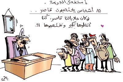 كاريكاتير العدد 2235