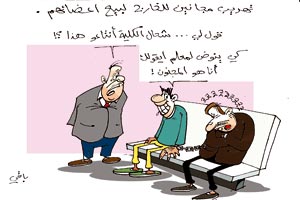 كاركاير العدد 2242