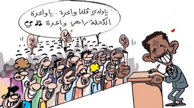 كاريكاتير العدد 2319