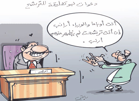 كاريكاتير العدد 2519