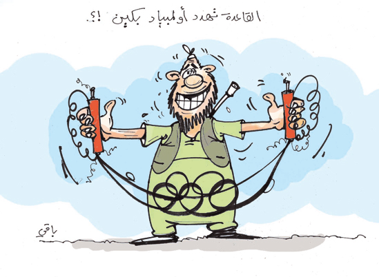 كاريكاتير العدد 2368