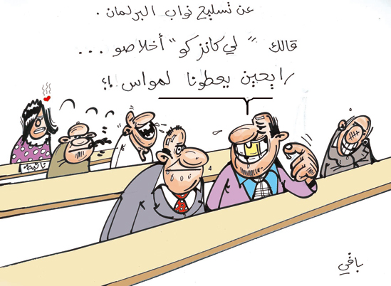 كاريكاتير العدد 2343