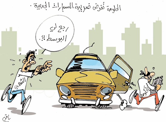 كاريكاتير العدد 2369