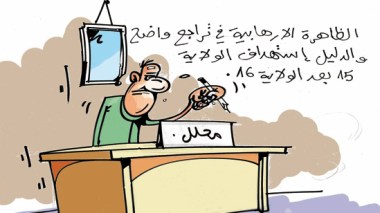 كاريكاتير العدد 2370