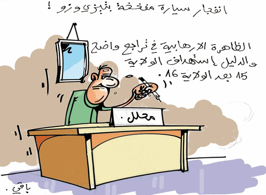 كاريكاتير العدد 2370