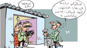 كاريكاتير العدد 2344