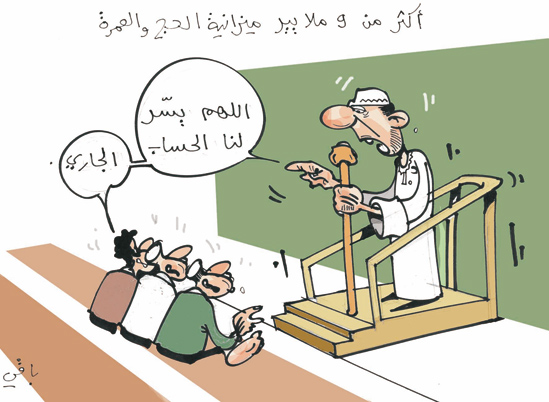 كاريكاتير العدد 2372