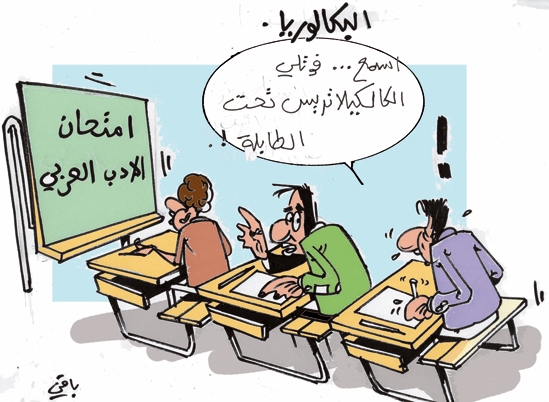 كاريكاتير العدد 2323