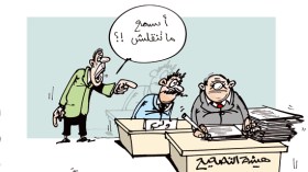 كاريكاتير العدد 2349