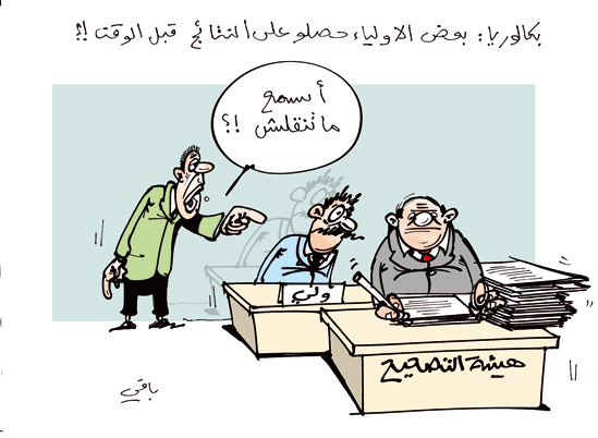 كاريكاتير العدد 2349