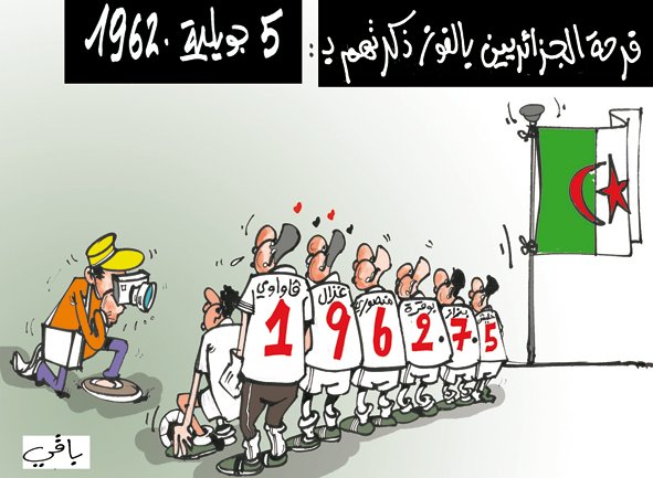 كاريكاتير العدد 2632