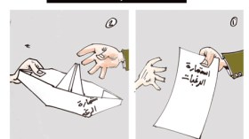 كاريكاتير العدد 2677