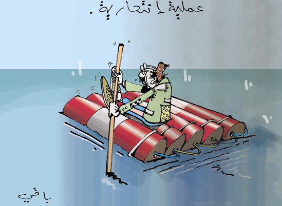 كاريكاتير العدد 2350