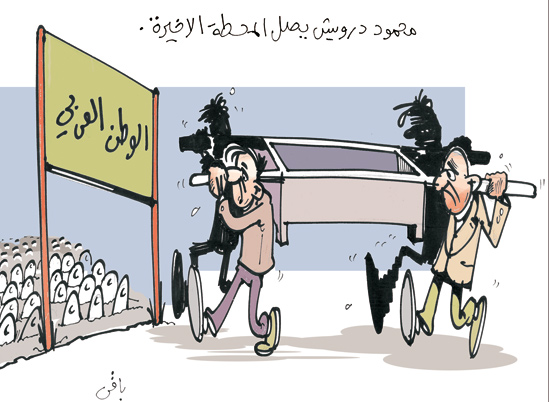 كاريكاتير العدد 2377