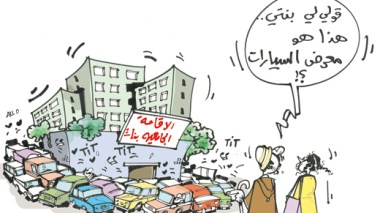 كاريكاتير العدد 2733